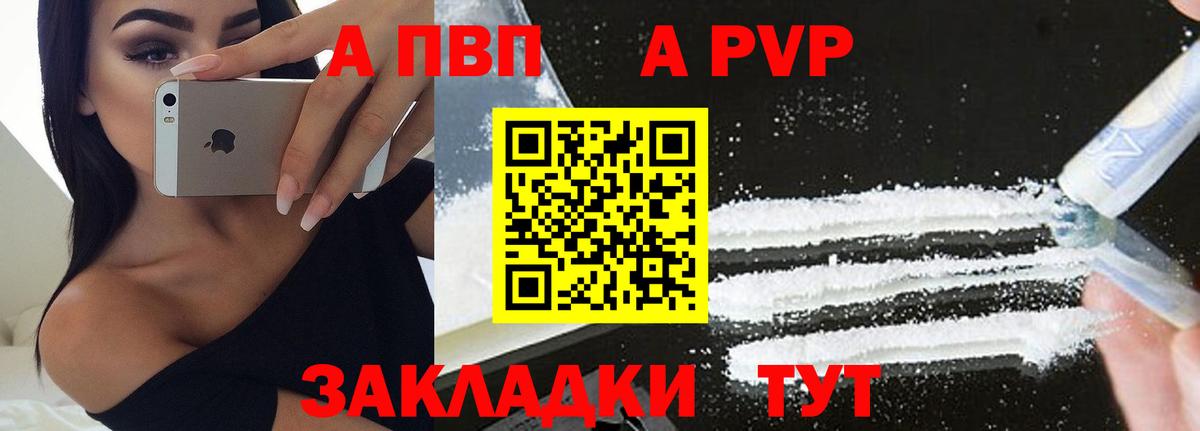 дарнет шоп  А ПВП VHQ  Вход с VPN  Калач-на-Дону  Alfa_PVP  Alpha PVP VHQ  A PVP СК КРИС 