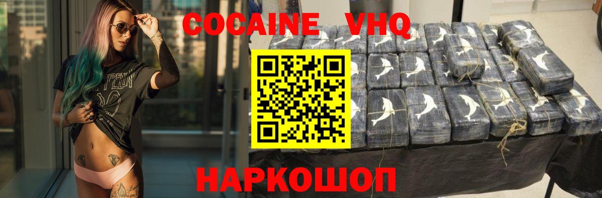 КОКАИН Эквадор Калач-на-Дону