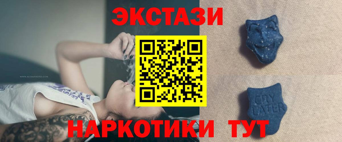 Ecstasy  Экстази louis Vuitton  Экстази Cube  Вход с VPN  Калач-на-Дону 