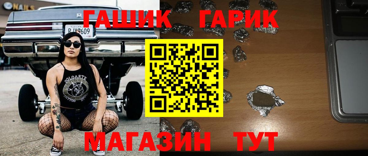 ГАШ хэш Калач-на-Дону