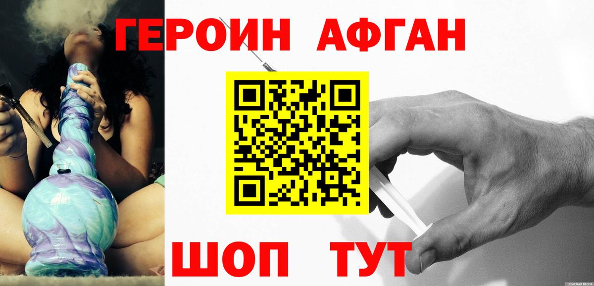 Калач-на-Дону  ГЕРОИН Heroin  Вход с VPN 