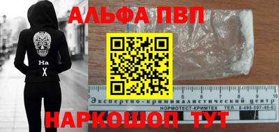 альфа пвп VHQ Краснознаменск