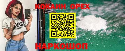 кокаин колумбия Краснокаменск