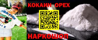 кокаин колумбия Краснокаменск