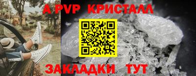 альфа пвп VHQ Краснознаменск