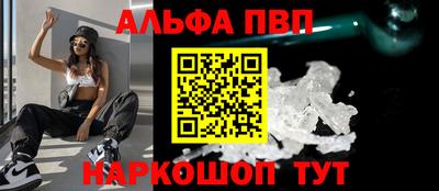 альфа пвп VHQ Краснознаменск