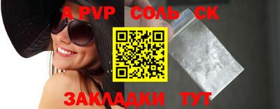 альфа пвп VHQ Краснознаменск