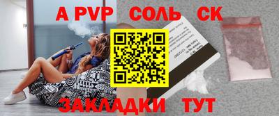 альфа пвп VHQ Краснознаменск