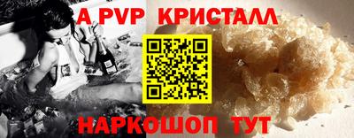 альфа пвп VHQ Краснознаменск