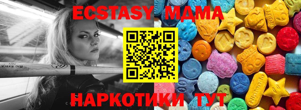 MDMA молли  MDMA  Вход с VPN  Калач-на-Дону  МДМА crystal 