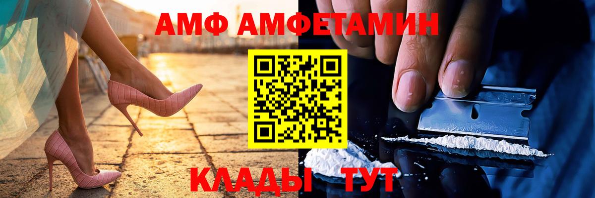Первитин Декстрометамфетамин 99.9%  Вход с VPN  Калач-на-Дону 