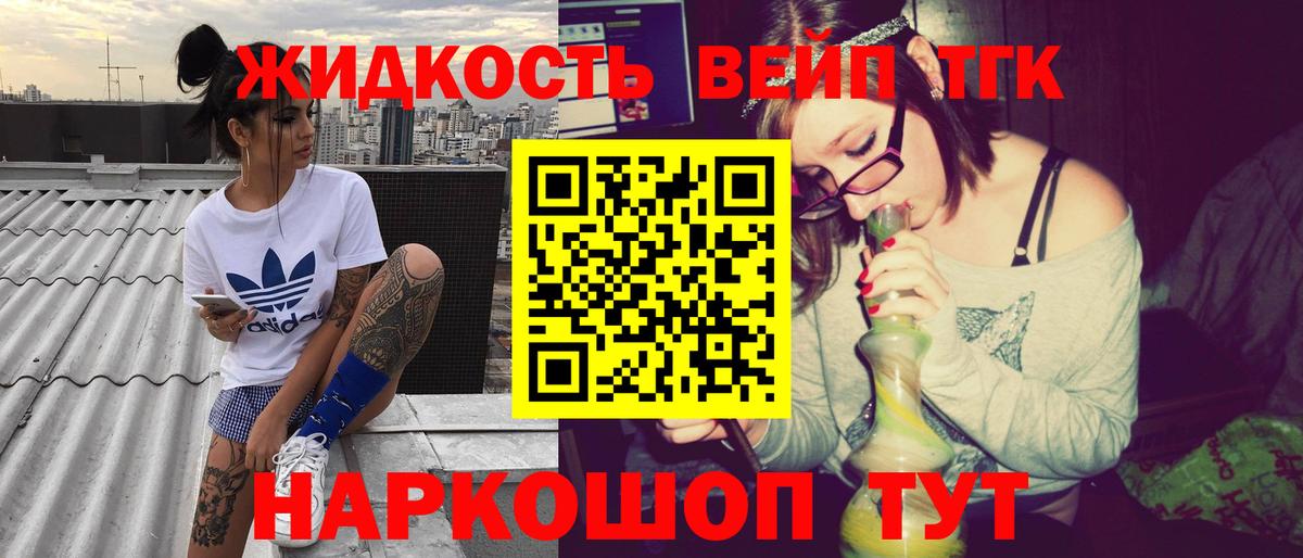 Дистиллят ТГК концентрат Калач-на-Дону