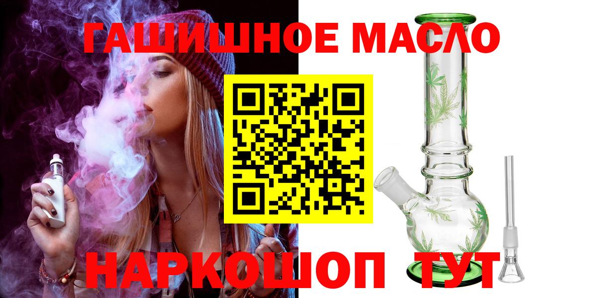 Калач-на-Дону  ТГК гашишное масло  Вход с VPN  ТГК концентрат 
